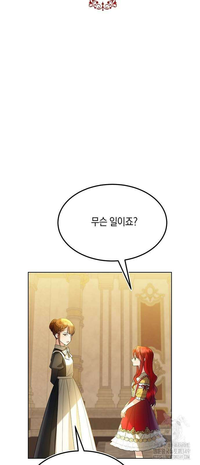 검은 꽃이 되었다 15화 9