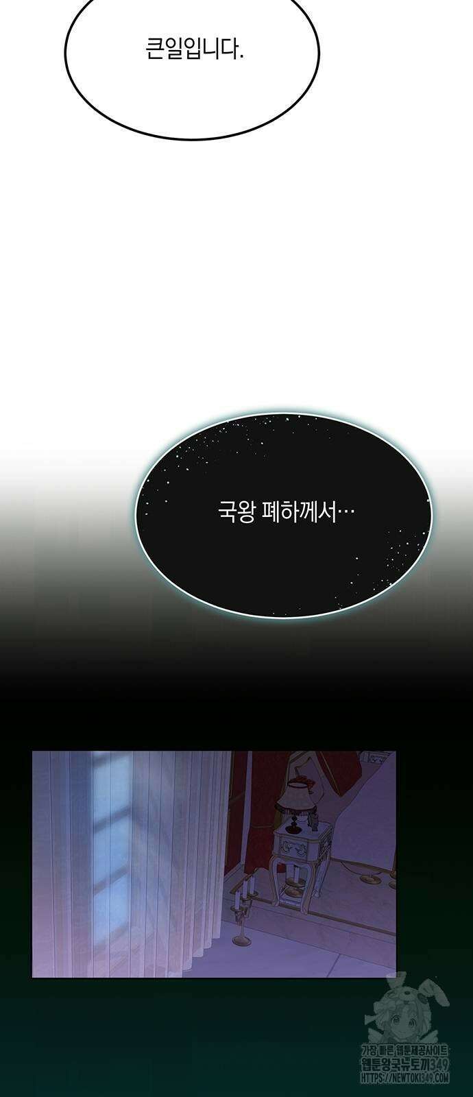 검은 꽃이 되었다 15화 10
