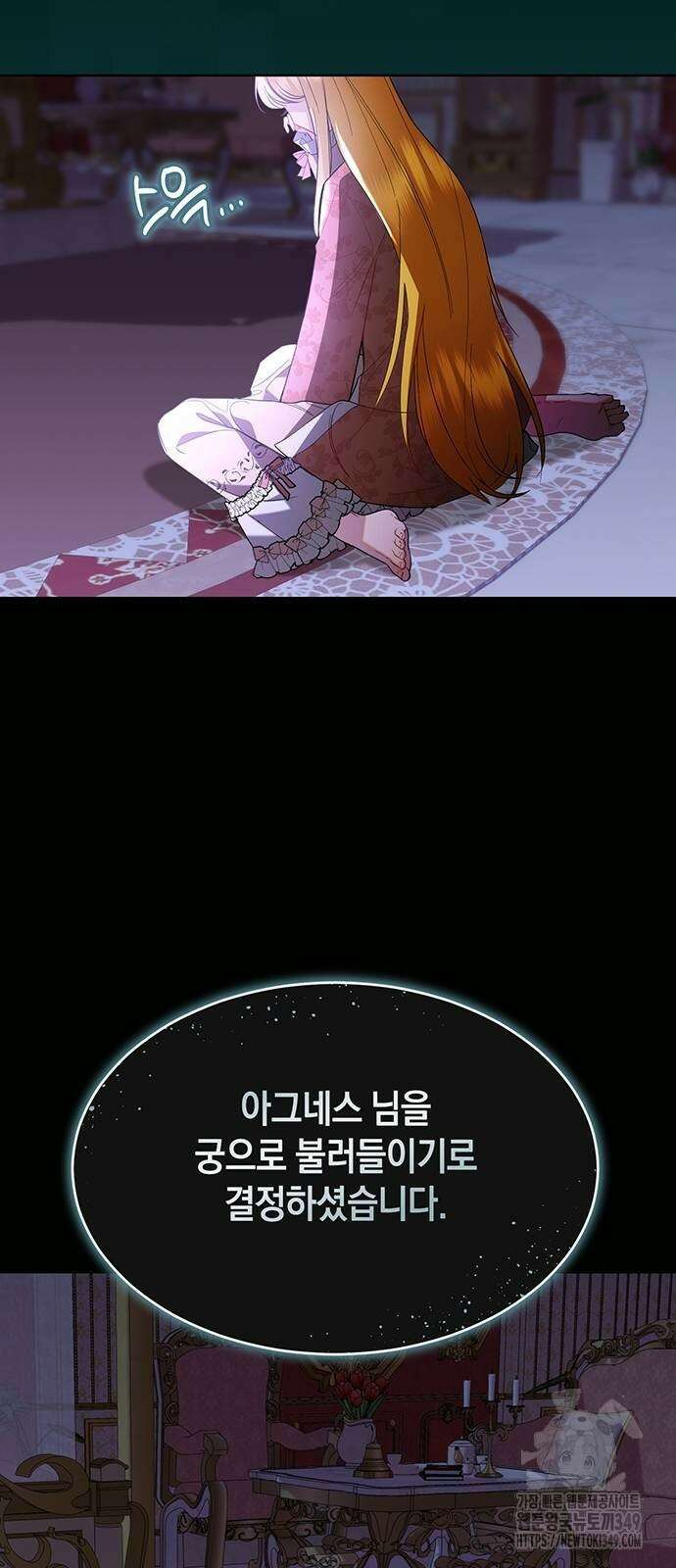 검은 꽃이 되었다 15화 11
