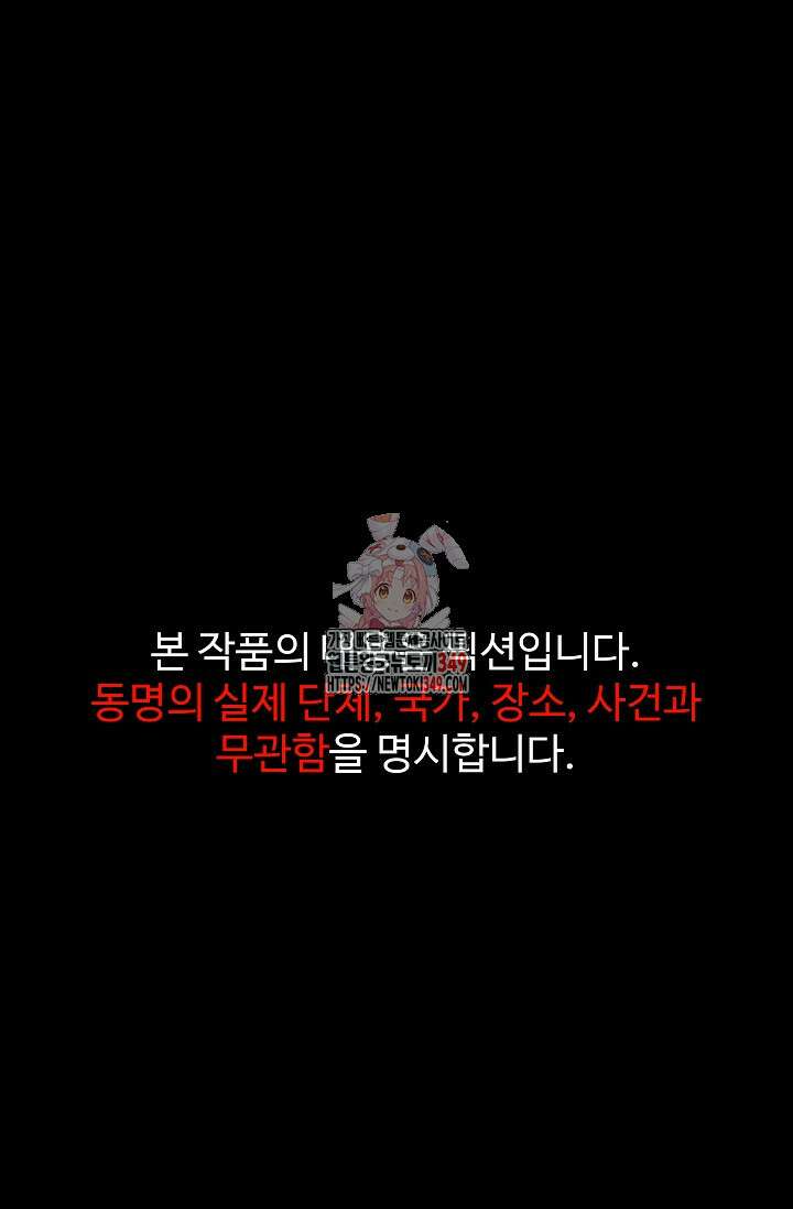 전신의 탄생 18화 1