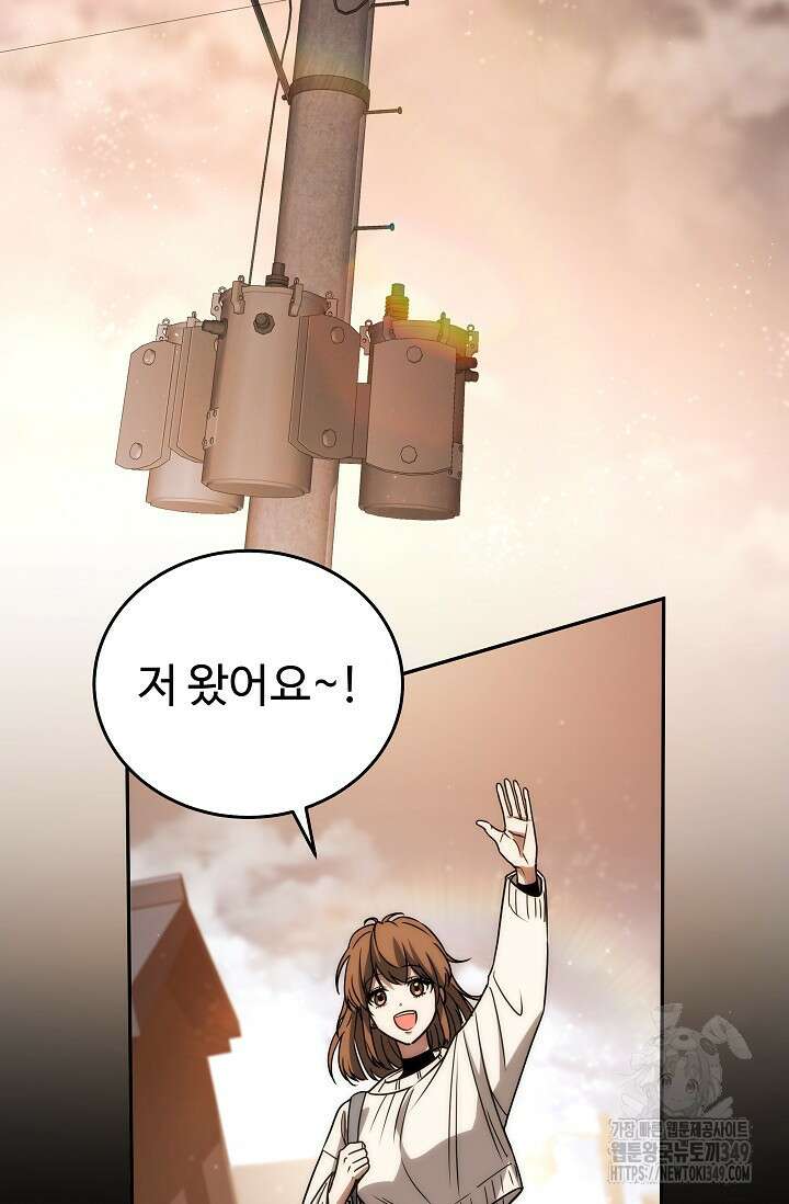 전신의 탄생 18화 4