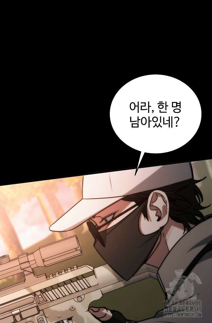 전신의 탄생 18화 6