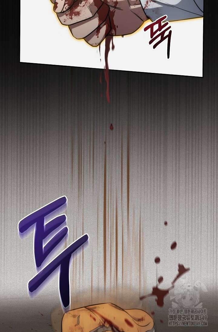 전신의 탄생 18화 23