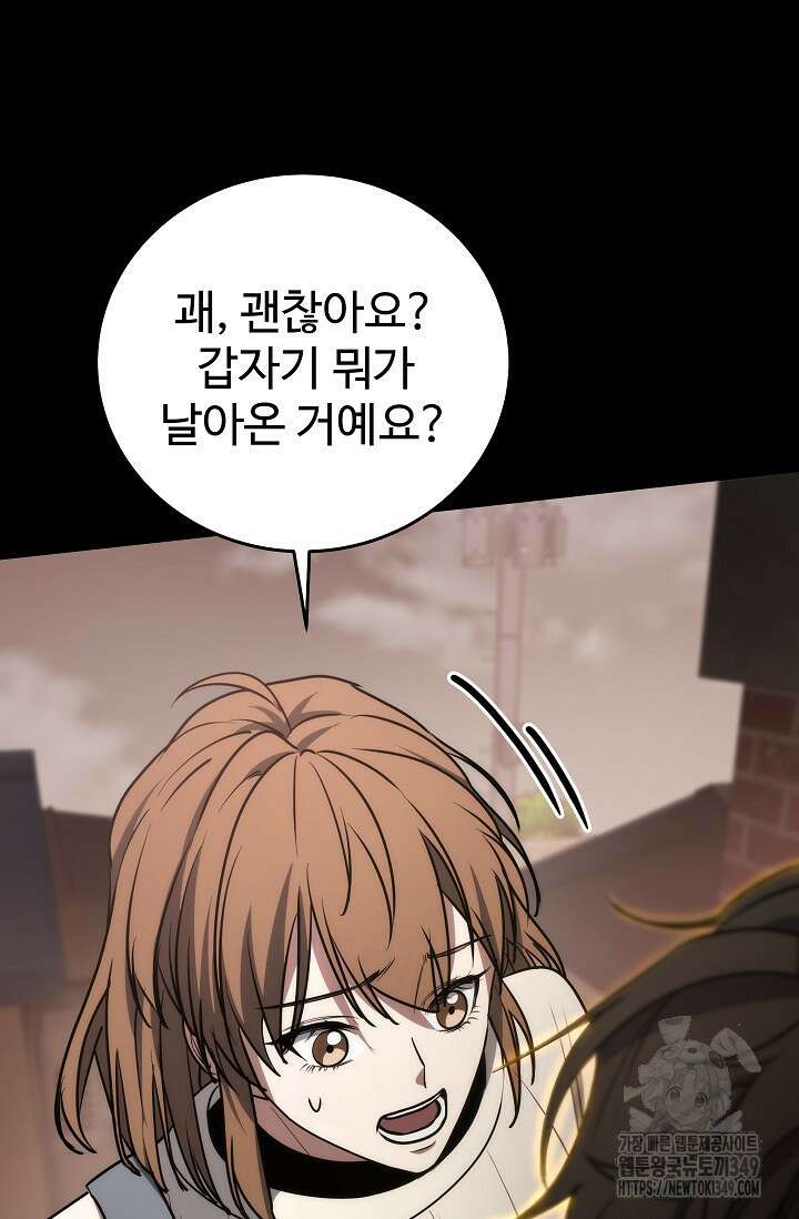 전신의 탄생 18화 27