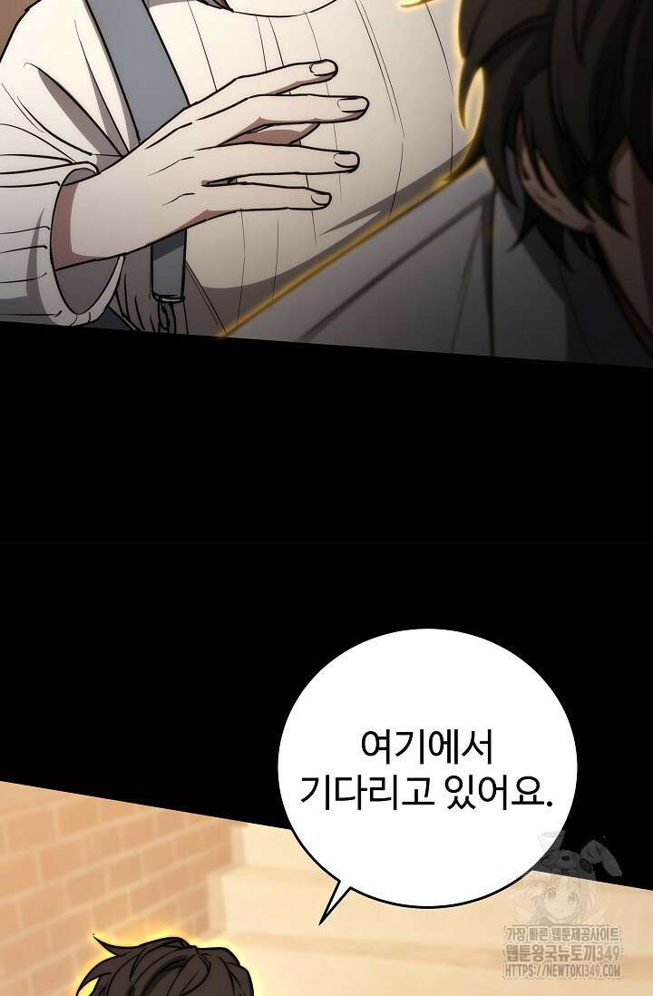 전신의 탄생 18화 28
