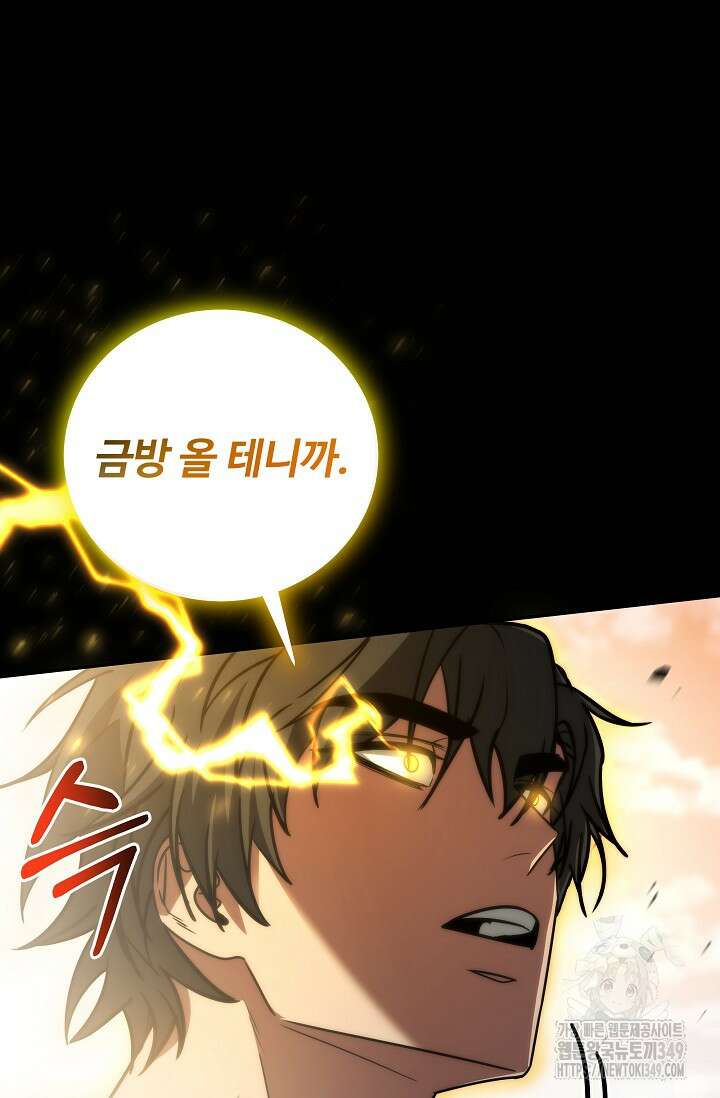 전신의 탄생 18화 30