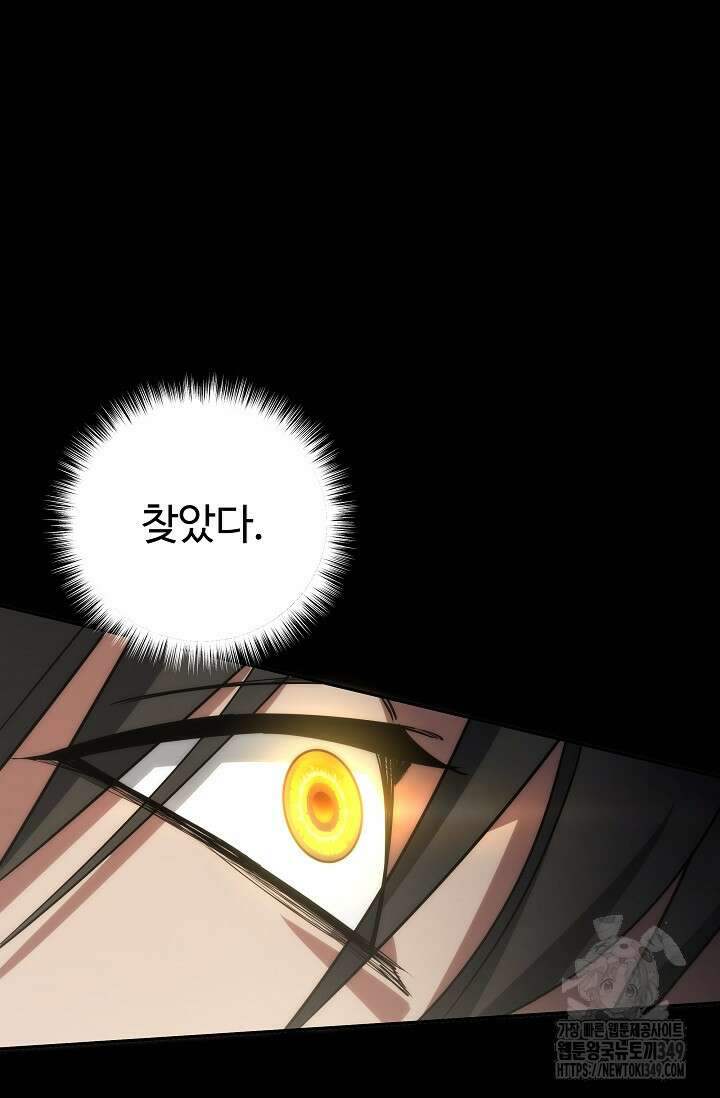 전신의 탄생 18화 36