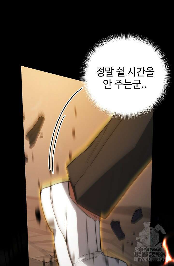 전신의 탄생 18화 37