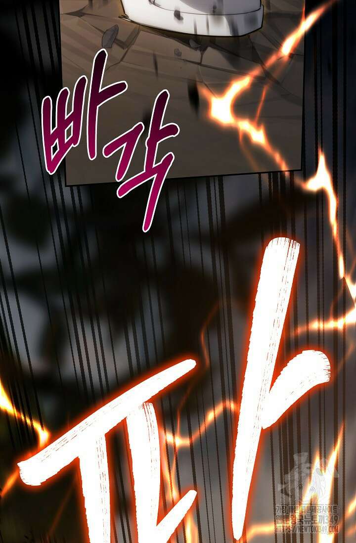 전신의 탄생 18화 38