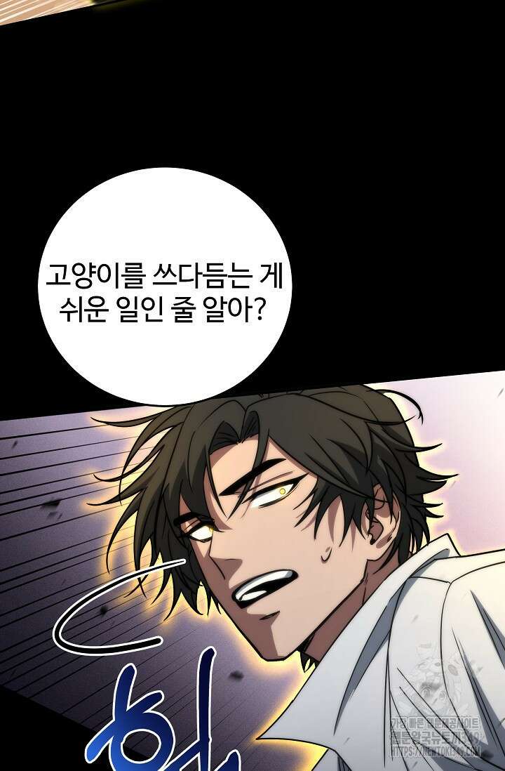 전신의 탄생 18화 55