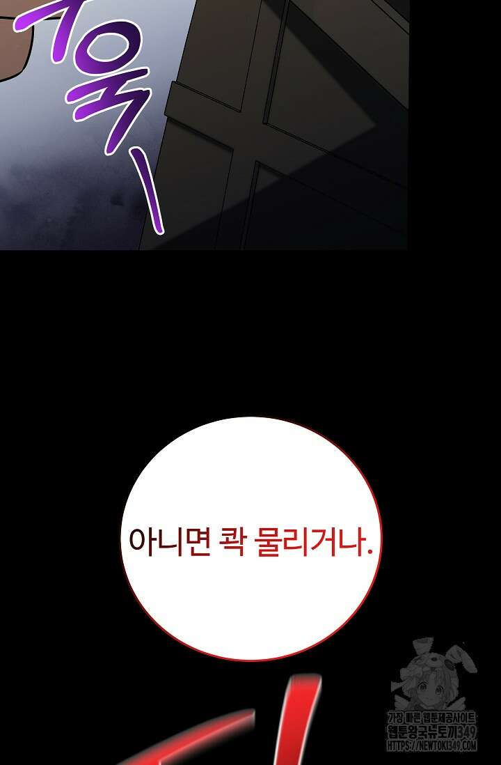 전신의 탄생 18화 57