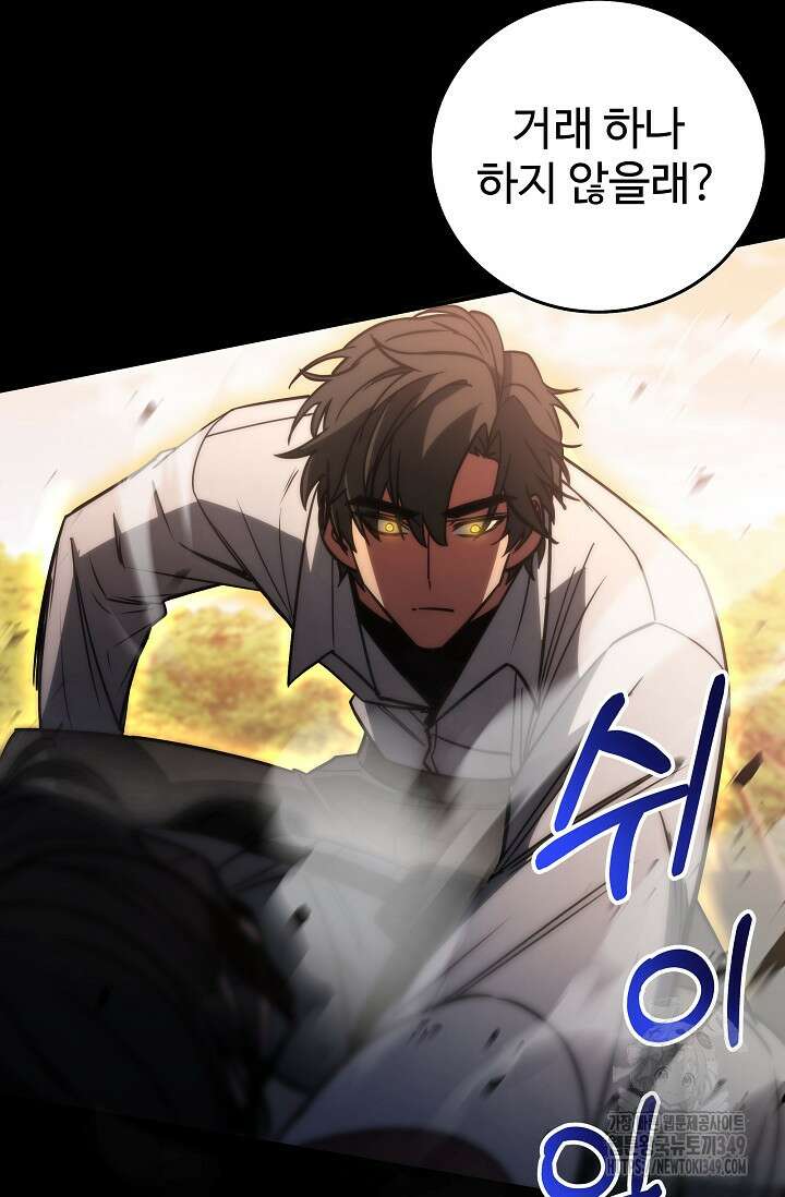 전신의 탄생 18화 75