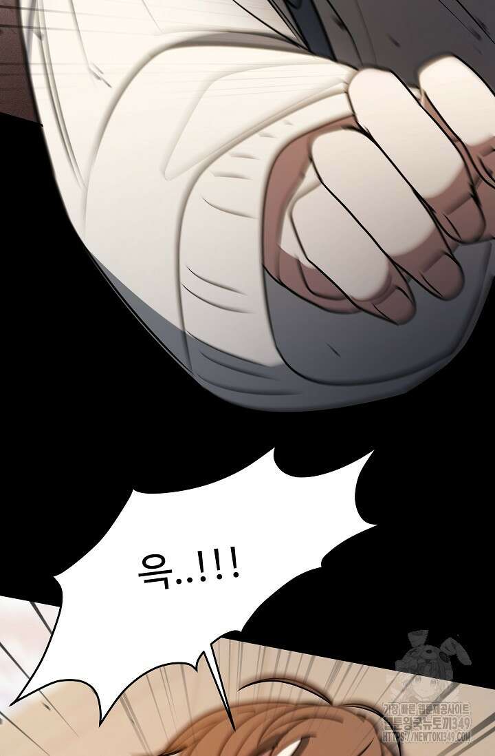 전신의 탄생 18화 94