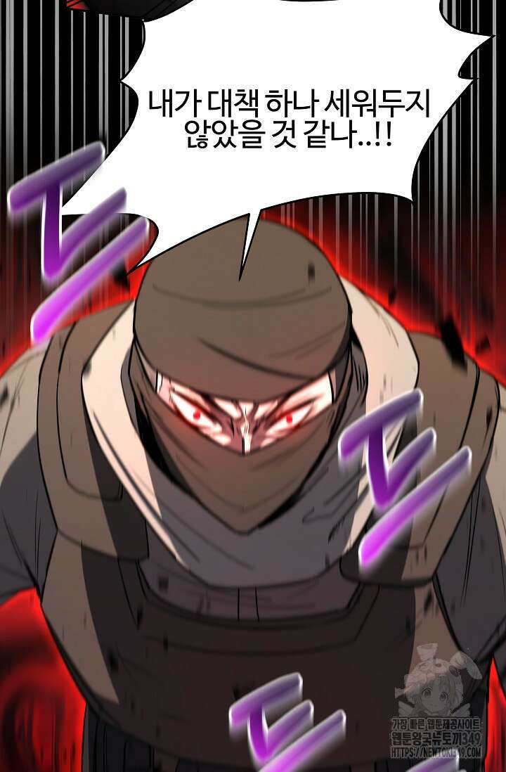 전신의 탄생 18화 125