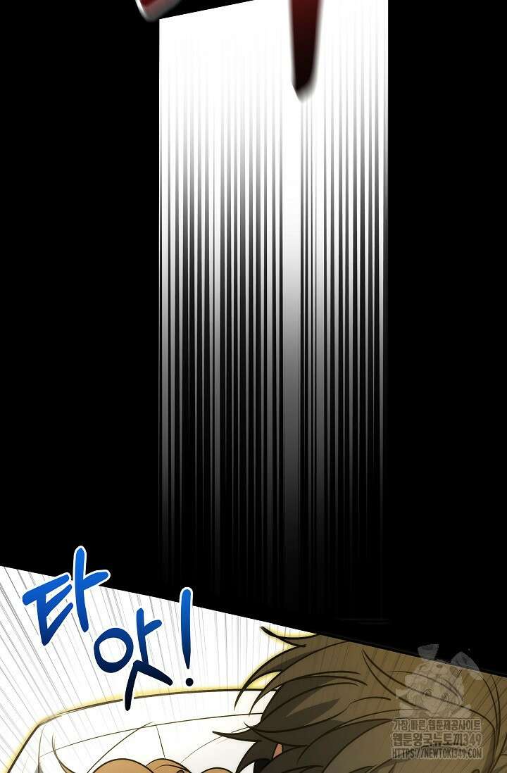 전신의 탄생 18화 131