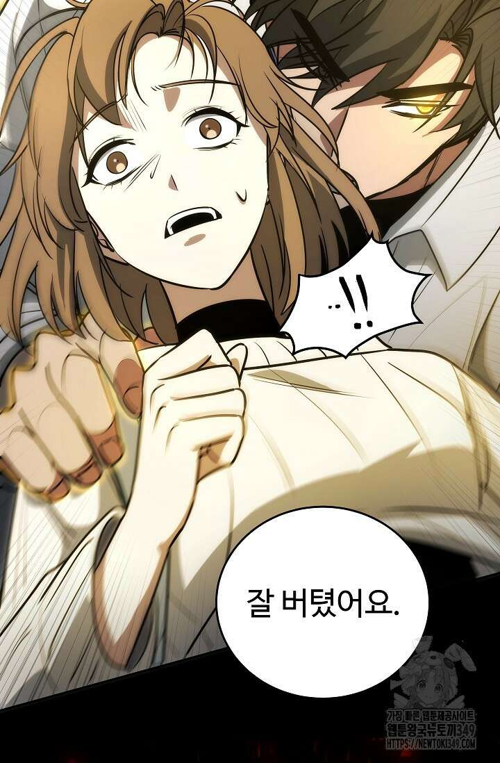 전신의 탄생 18화 132