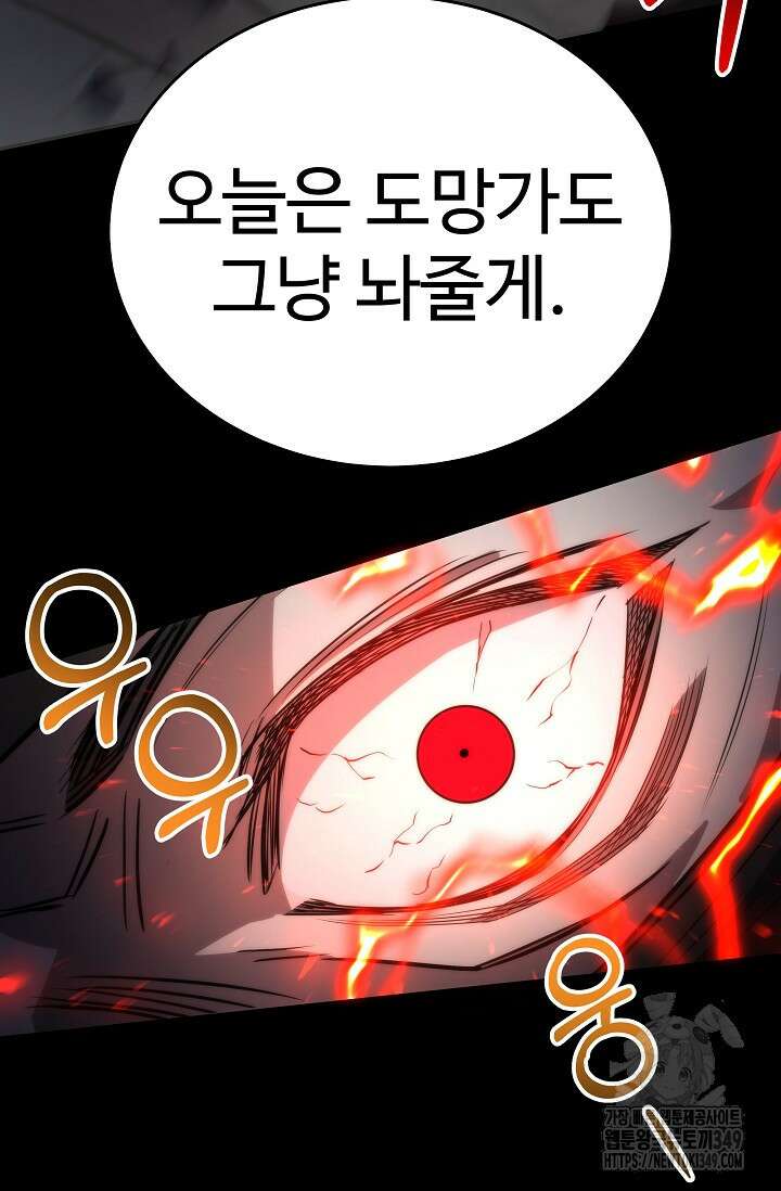 전신의 탄생 18화 139