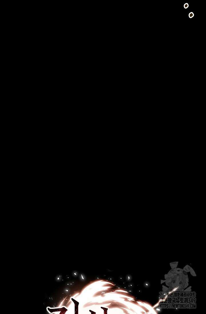 전신의 탄생 18화 140