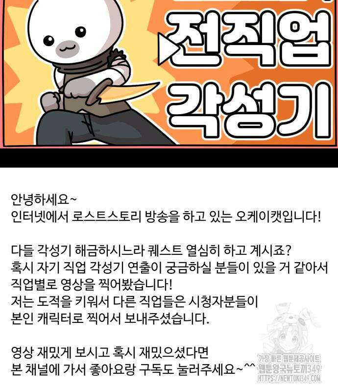 위험하지 않아요 NPC씨 3화 3