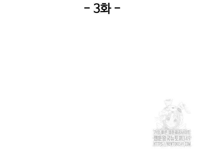 위험하지 않아요 NPC씨 3화 8