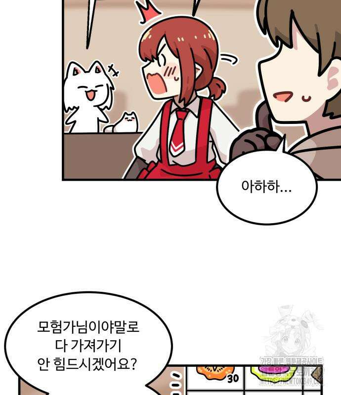 위험하지 않아요 NPC씨 3화 15