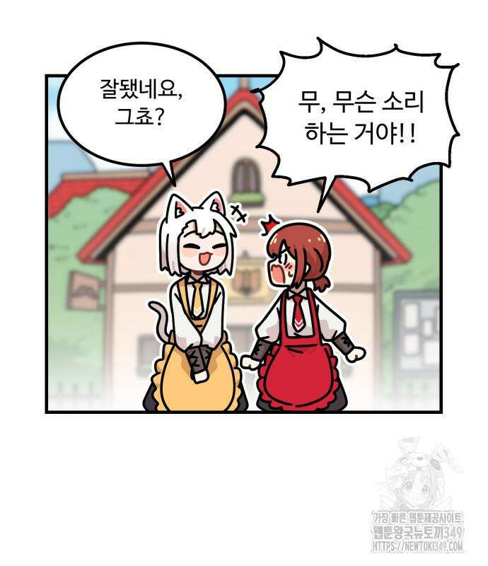 위험하지 않아요 NPC씨 3화 30