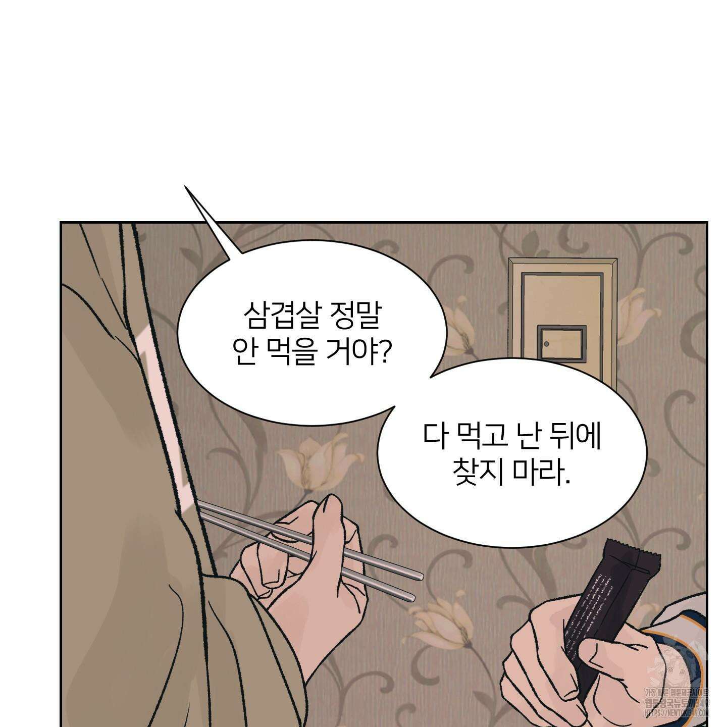 드레드풀 나잇 31화 10