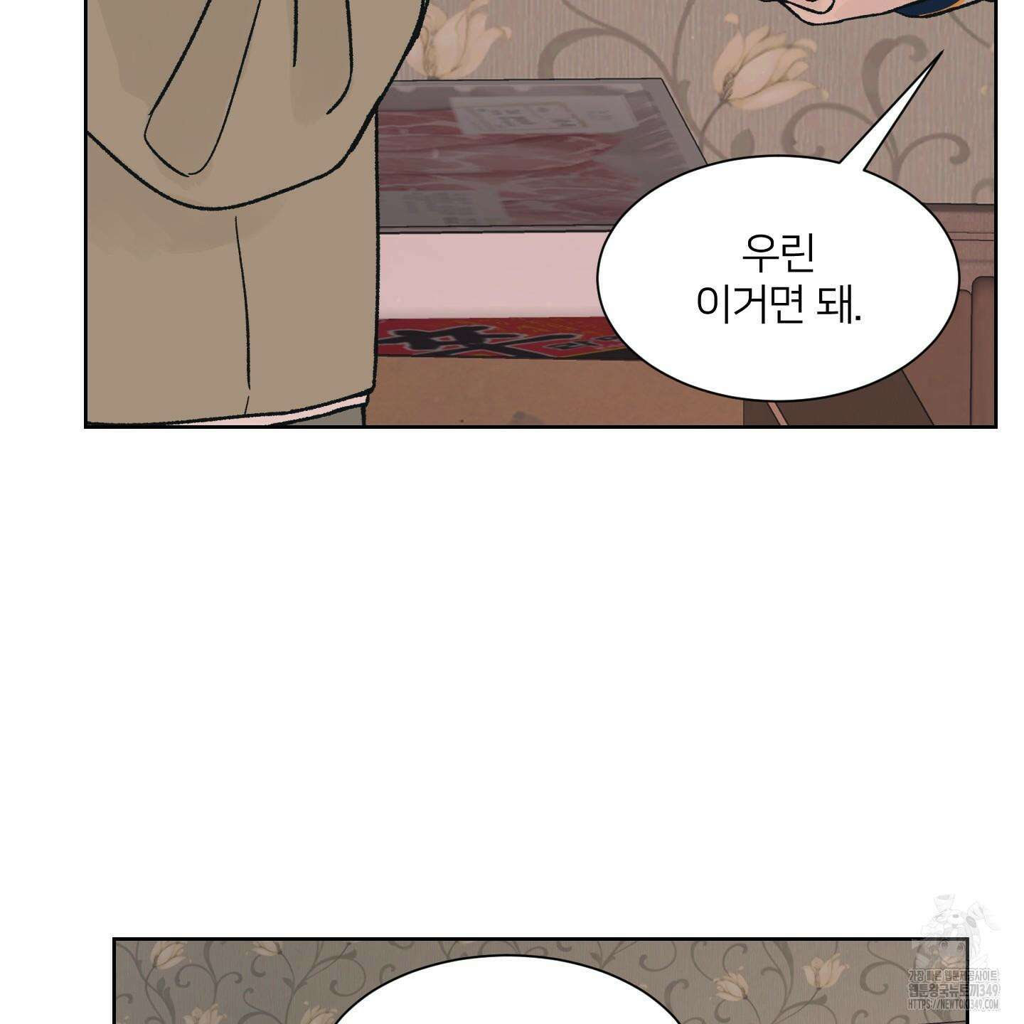 드레드풀 나잇 31화 11