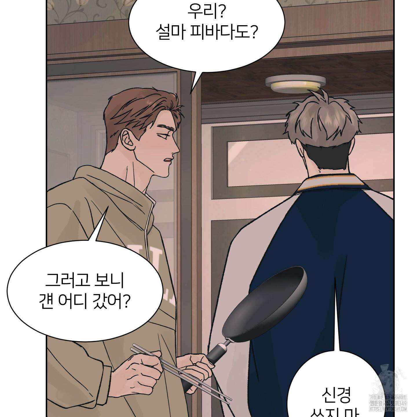 드레드풀 나잇 31화 12