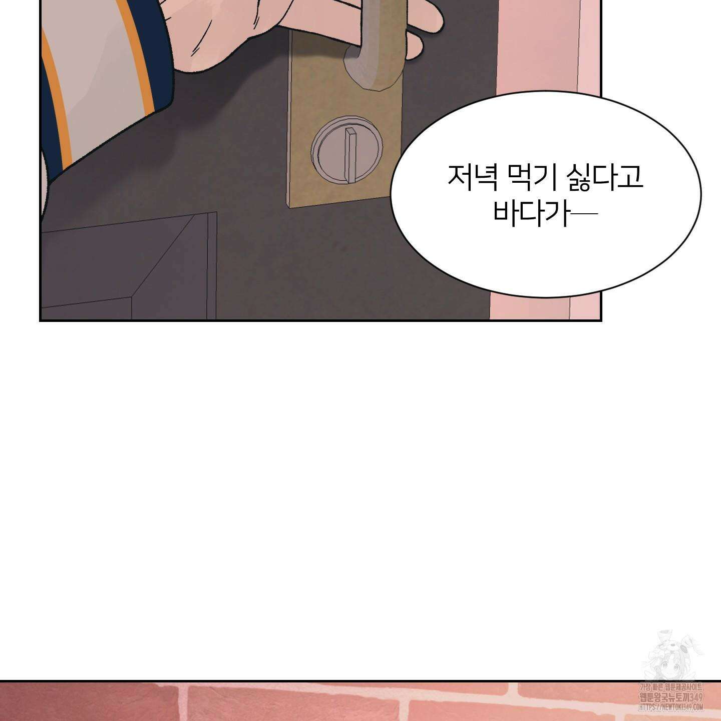 드레드풀 나잇 31화 14
