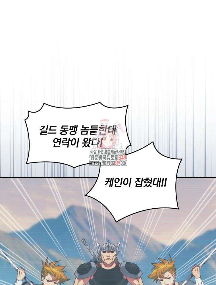 나는 될 놈이다 220화 1