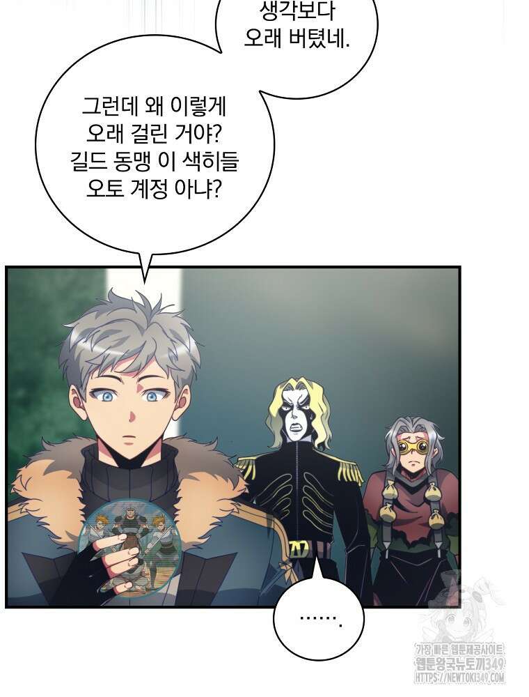 나는 될 놈이다 220화 3