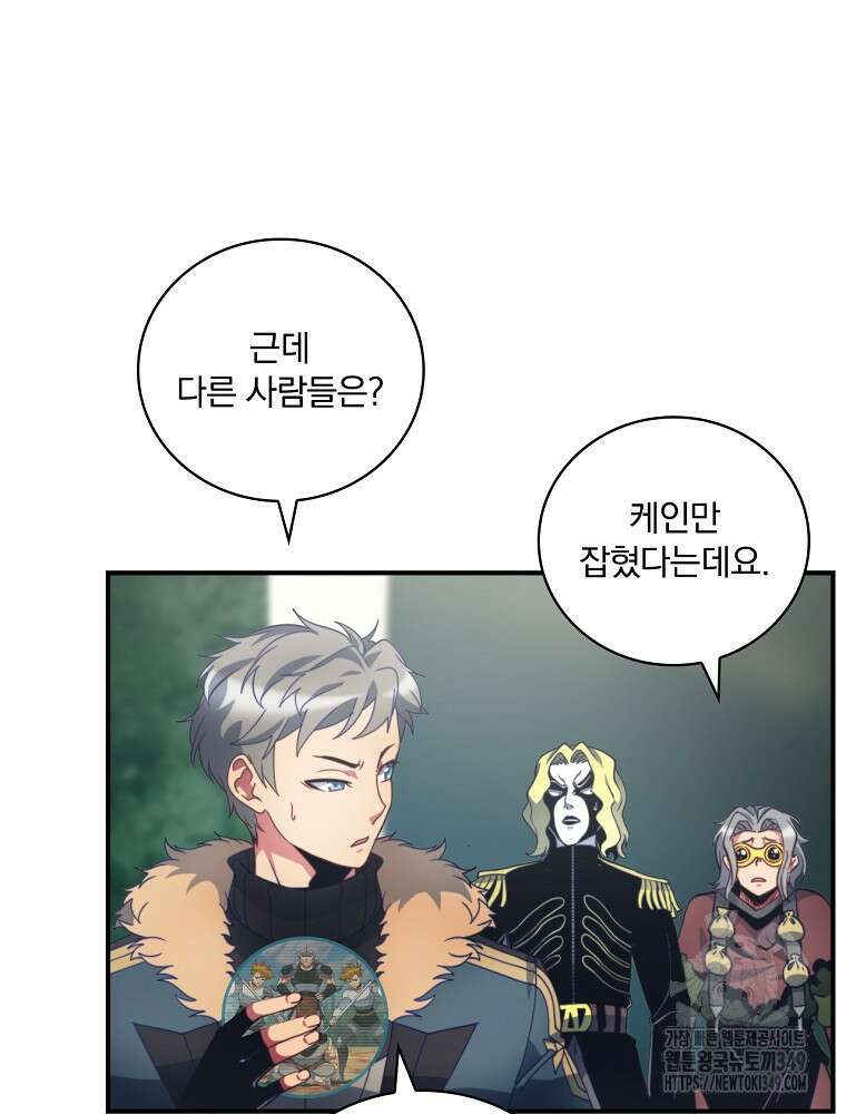 나는 될 놈이다 220화 4