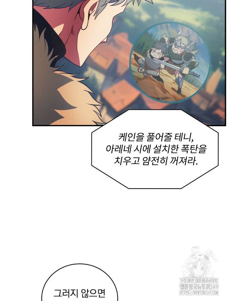 나는 될 놈이다 220화 7