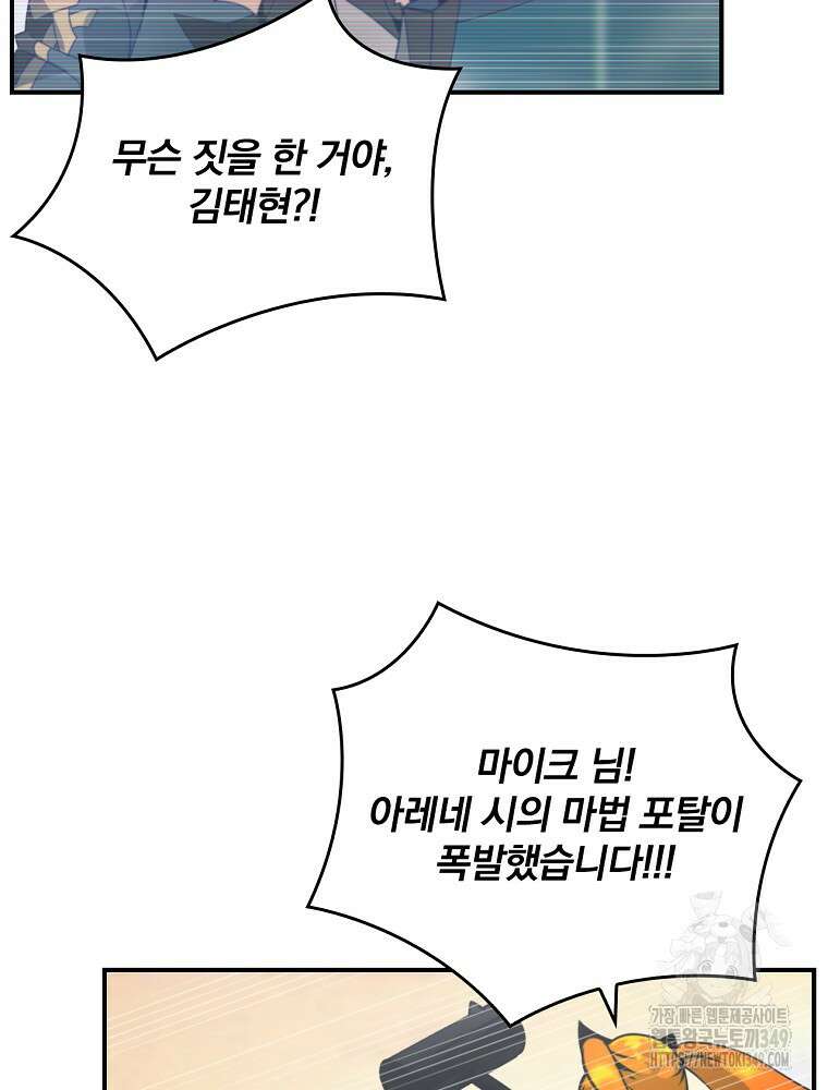 나는 될 놈이다 220화 11