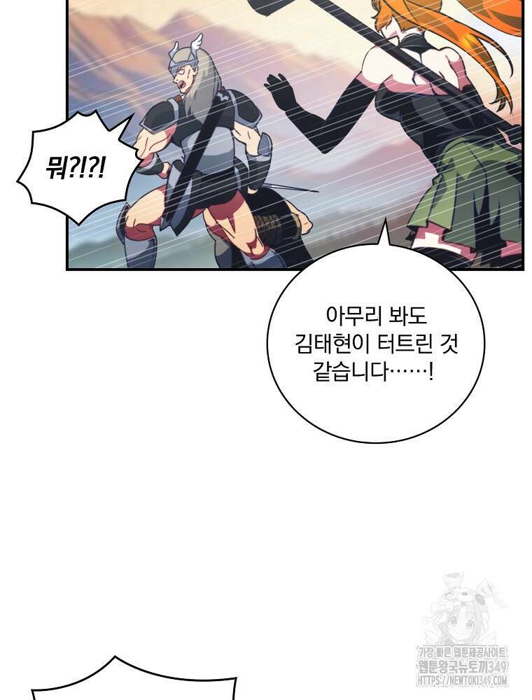 나는 될 놈이다 220화 12