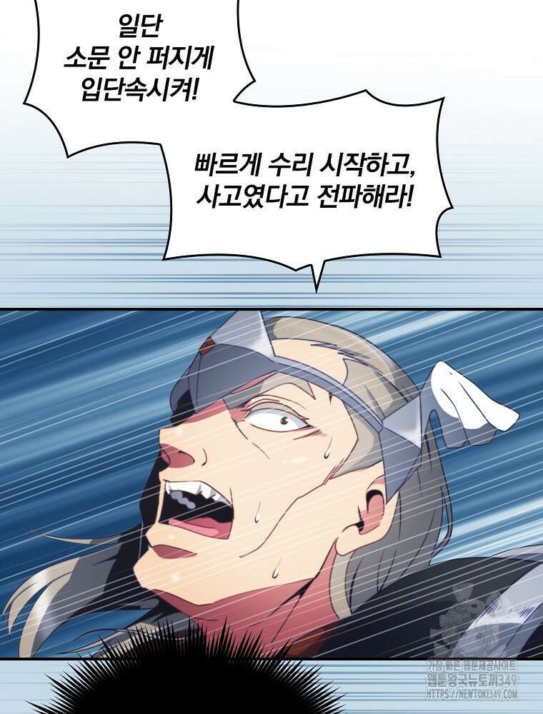 나는 될 놈이다 220화 13