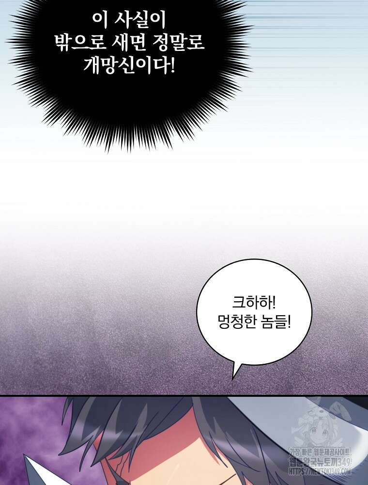 나는 될 놈이다 220화 14