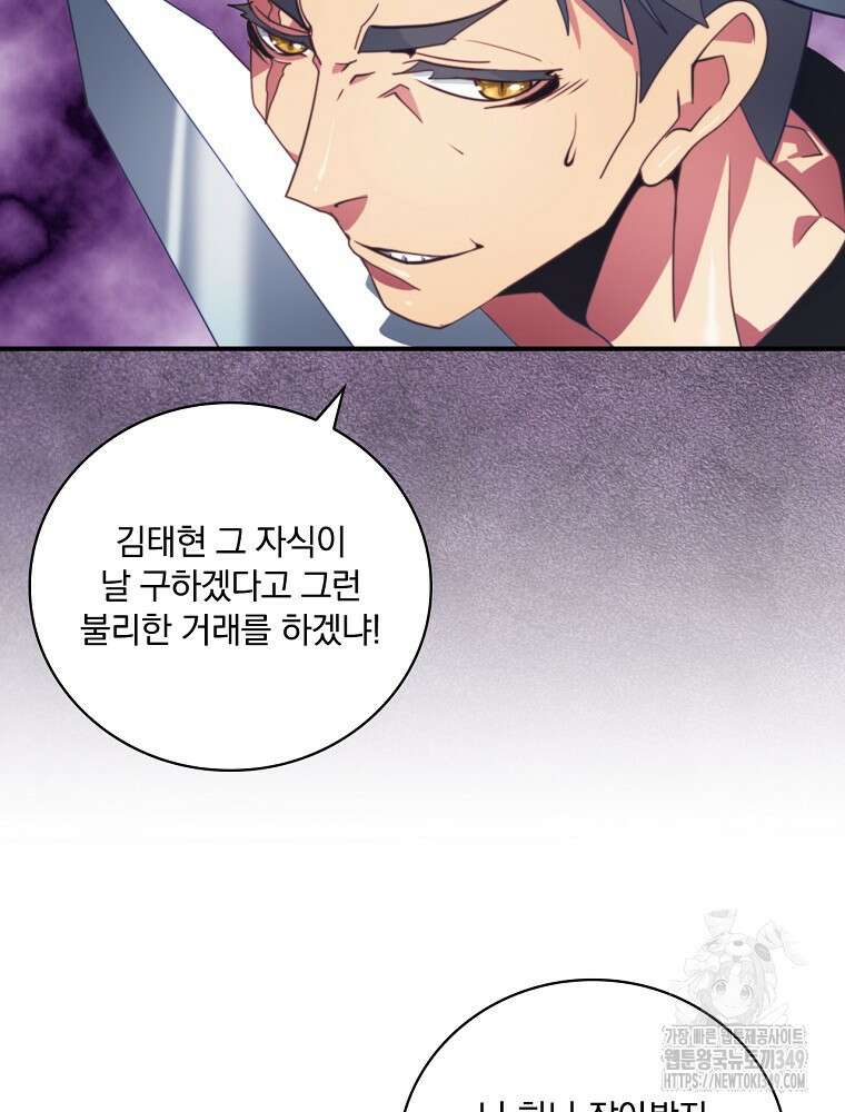 나는 될 놈이다 220화 15