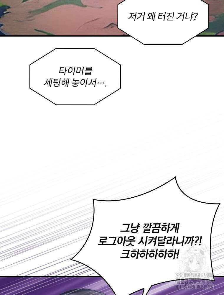나는 될 놈이다 220화 17