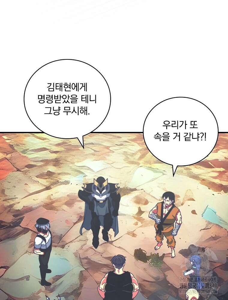 나는 될 놈이다 220화 19