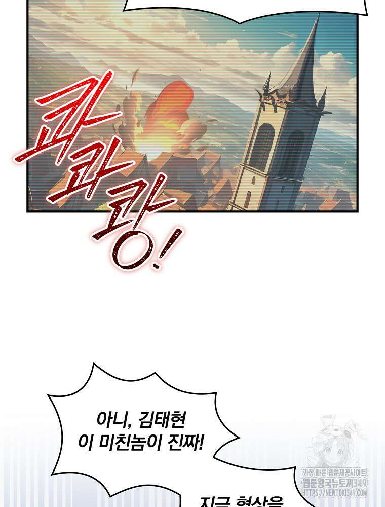 나는 될 놈이다 220화 21
