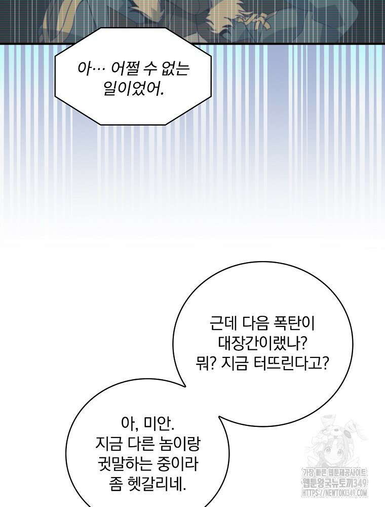 나는 될 놈이다 220화 23