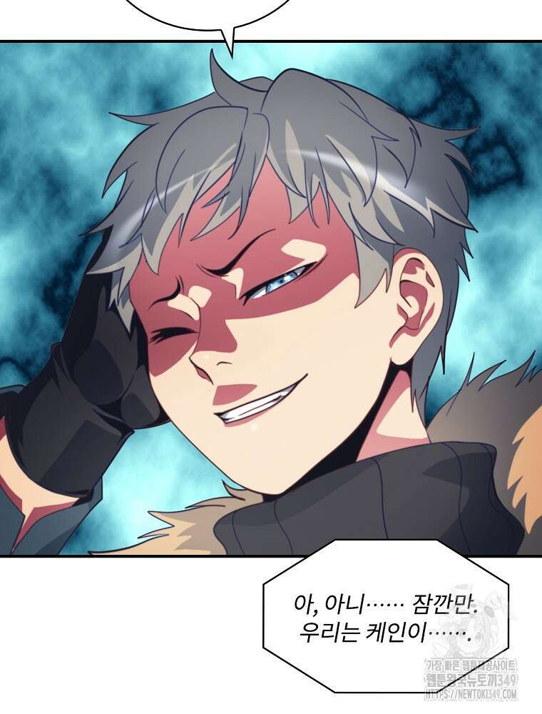 나는 될 놈이다 220화 24