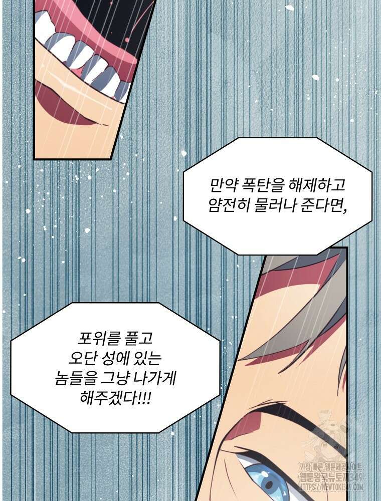 나는 될 놈이다 220화 30