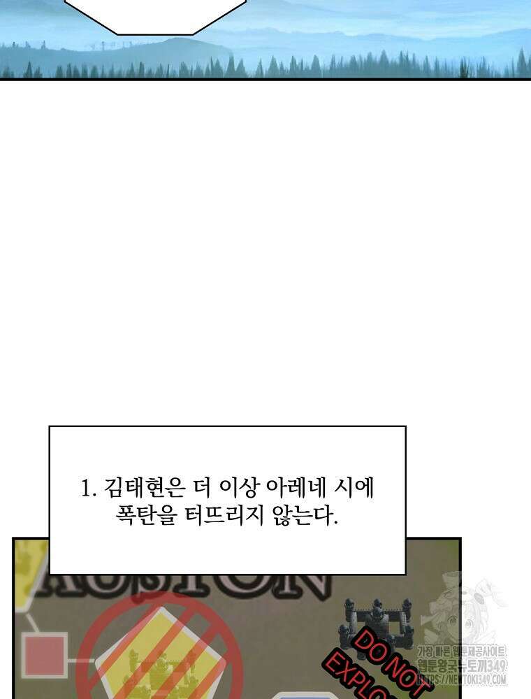 나는 될 놈이다 220화 33
