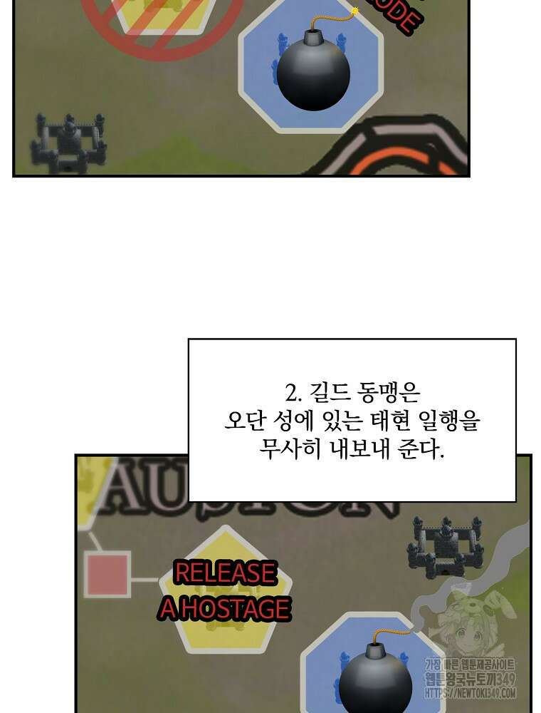 나는 될 놈이다 220화 34