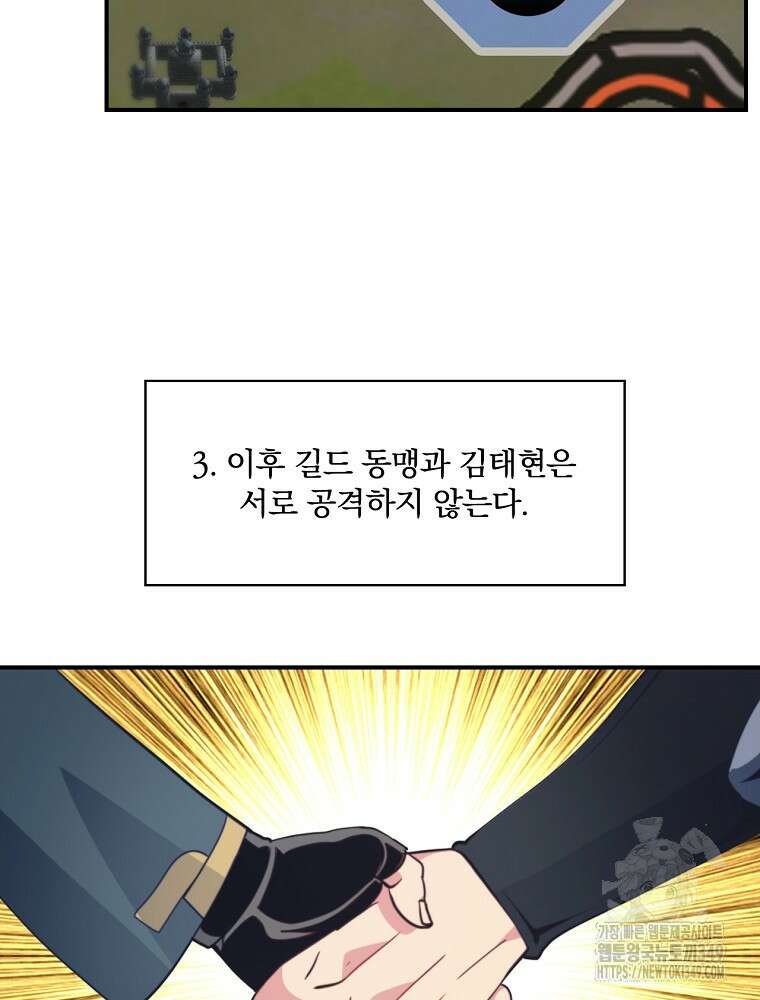 나는 될 놈이다 220화 35