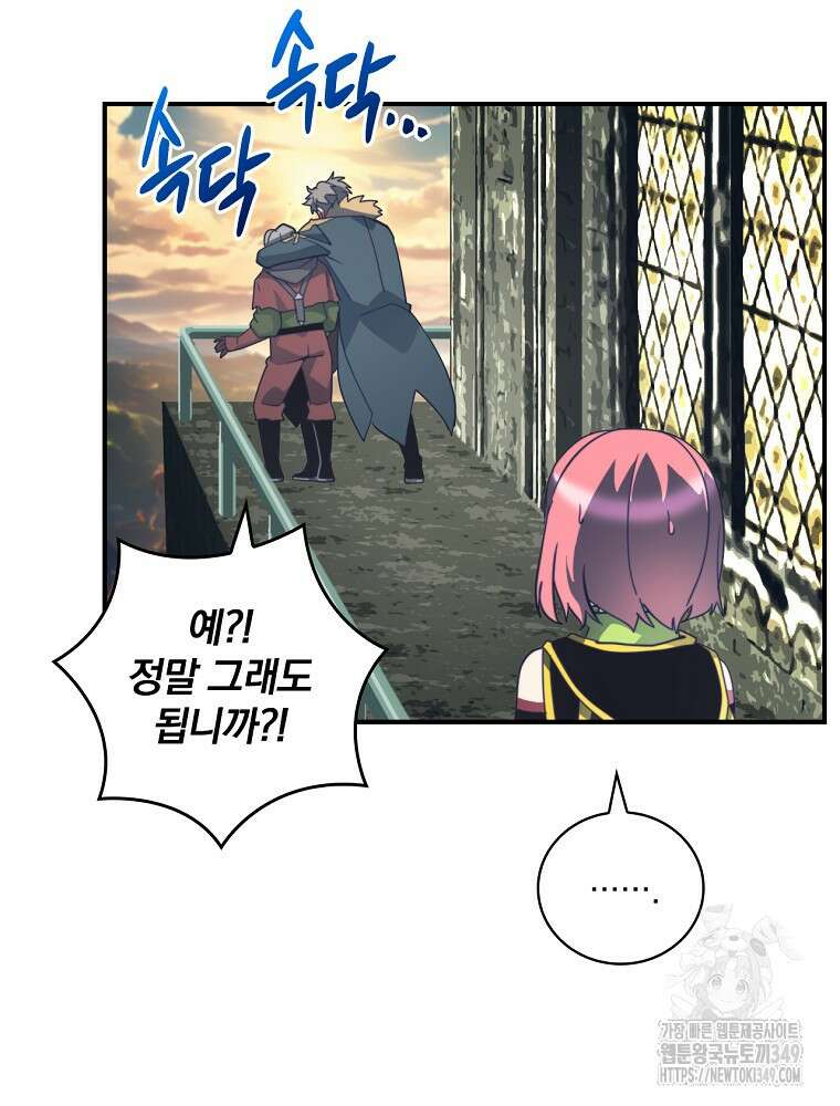나는 될 놈이다 220화 40