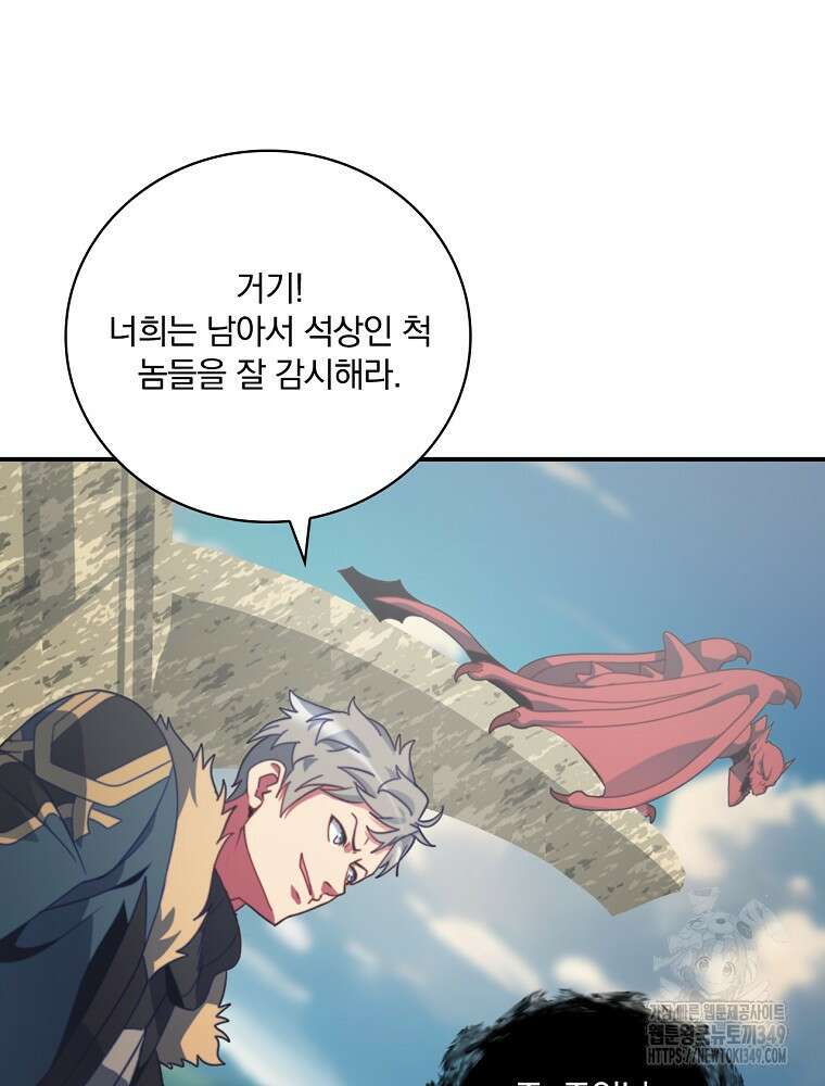 나는 될 놈이다 220화 41